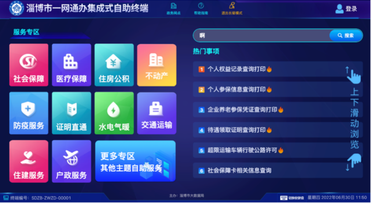 尊龙凯时- 人生就是搏!